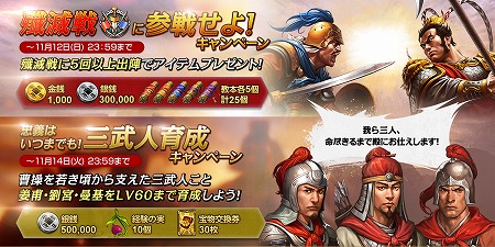 画像ギャラリー No.006のサムネイル画像 / 「三國志曹操伝 ONLINE」，アップデートで新コンテンツ“殲滅戦”が実装