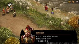 画像ギャラリー No.002のサムネイル画像 / 「三國志曹操伝 ONLINE」,演義編に新シナリオ「袁紹伝」が追加