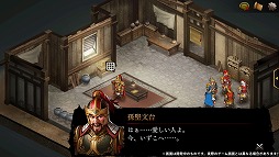 画像ギャラリー No.003のサムネイル画像 / 「三國志曹操伝 ONLINE」,演義編に新シナリオ「袁紹伝」が追加