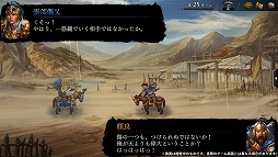 画像ギャラリー No.006のサムネイル画像 / 「三國志曹操伝 ONLINE」,演義編に新シナリオ「袁紹伝」が追加