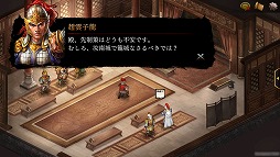 画像ギャラリー No.003のサムネイル画像 / 「三國志曹操伝 ONLINE」，趙雲子龍を描いたシナリオ“趙雲伝”が実装