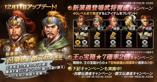 画像ギャラリー No.001のサムネイル画像 / 「三國志曹操伝 ONLINE」の演義編に新シナリオ「呂蒙伝」「鄧艾伝」が追加