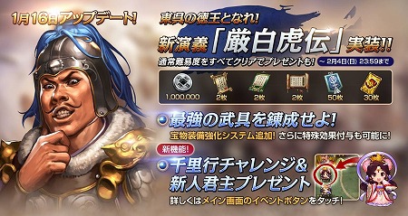 画像ギャラリー No.001のサムネイル画像 / 「三國志曹操伝 ONLINE」，演義編の新シナリオ“厳白虎伝”が実装