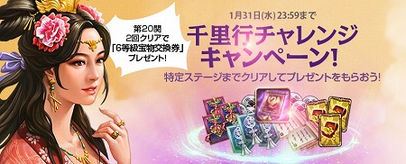 画像ギャラリー No.009のサムネイル画像 / 「三國志曹操伝 ONLINE」，演義編の新シナリオ“厳白虎伝”が実装