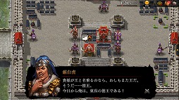 画像ギャラリー No.010のサムネイル画像 / 「三國志曹操伝 ONLINE」，演義編の新シナリオ“厳白虎伝”が実装