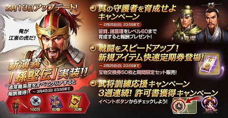 画像ギャラリー No.001のサムネイル画像 / 「三國志曹操伝 ONLINE」,孫堅文台の物語が楽しめる“孫堅伝”が実装