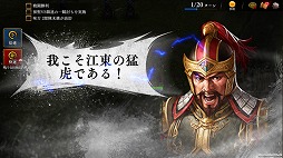 画像ギャラリー No.002のサムネイル画像 / 「三國志曹操伝 ONLINE」,孫堅文台の物語が楽しめる“孫堅伝”が実装