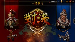 画像ギャラリー No.004のサムネイル画像 / 「三國志曹操伝 ONLINE」,孫堅文台の物語が楽しめる“孫堅伝”が実装