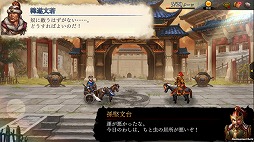 画像ギャラリー No.005のサムネイル画像 / 「三國志曹操伝 ONLINE」,孫堅文台の物語が楽しめる“孫堅伝”が実装
