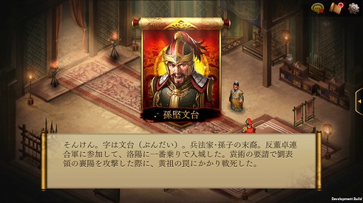 画像ギャラリー No.006のサムネイル画像 / 「三國志曹操伝 ONLINE」,孫堅文台の物語が楽しめる“孫堅伝”が実装
