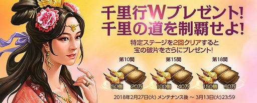 画像ギャラリー No.003のサムネイル画像 / 「三國志曹操伝 ONLINE」,演義編の新シナリオ「陸遜伝」が追加