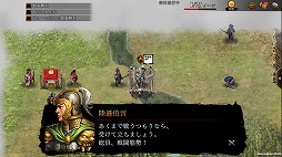 画像ギャラリー No.006のサムネイル画像 / 「三國志曹操伝 ONLINE」,演義編の新シナリオ「陸遜伝」が追加