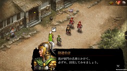 画像ギャラリー No.010のサムネイル画像 / 「三國志曹操伝 ONLINE」,演義編の新シナリオ「陸遜伝」が追加