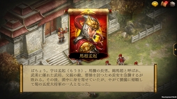 画像ギャラリー No.005のサムネイル画像 / 「三國志曹操伝 ONLINE」,リリース200日記念キャンペーンを開催。新システムも実装