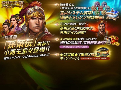画像ギャラリー No.001のサムネイル画像 / 「三國志曹操伝 ONLINE」,新演義“孫策伝”の実装を含むアップデート