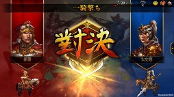 画像ギャラリー No.002のサムネイル画像 / 「三國志曹操伝 ONLINE」,新演義“孫策伝”の実装を含むアップデート