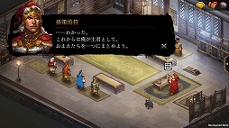 画像ギャラリー No.006のサムネイル画像 / 「三國志曹操伝 ONLINE」,新演義“孫策伝”の実装を含むアップデート