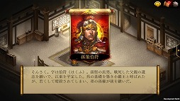画像ギャラリー No.007のサムネイル画像 / 「三國志曹操伝 ONLINE」,新演義“孫策伝”の実装を含むアップデート