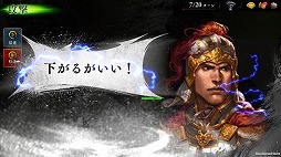 画像ギャラリー No.008のサムネイル画像 / 「三國志曹操伝 ONLINE」,新演義“孫策伝”の実装を含むアップデート