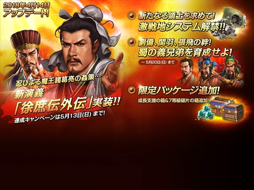 画像ギャラリー No.001のサムネイル画像 / 「三國志曹操伝 ONLINE」，新演義“徐庶伝外伝”が実装