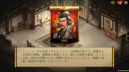 画像ギャラリー No.002のサムネイル画像 / 「三國志曹操伝 ONLINE」，新演義“徐庶伝外伝”が実装