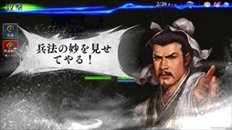 画像ギャラリー No.003のサムネイル画像 / 「三國志曹操伝 ONLINE」，新演義“徐庶伝外伝”が実装