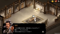 画像ギャラリー No.004のサムネイル画像 / 「三國志曹操伝 ONLINE」，新演義“徐庶伝外伝”が実装