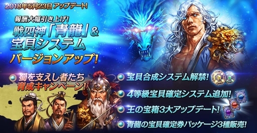 画像ギャラリー No.001のサムネイル画像 / 「三國志曹操伝 ONLINE」,“宝貝システム”のバージョンアップなどのアップデートを実施