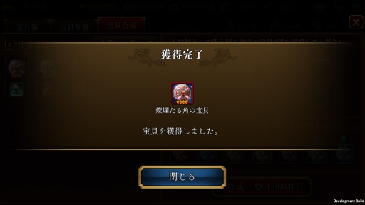 画像ギャラリー No.003のサムネイル画像 / 「三國志曹操伝 ONLINE」,“宝貝システム”のバージョンアップなどのアップデートを実施