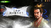 画像ギャラリー No.003のサムネイル画像 / 「三國志曹操伝 ONLINE」,新たな演義“劉備伝”が実装に