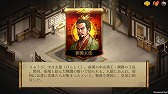 画像ギャラリー No.004のサムネイル画像 / 「三國志曹操伝 ONLINE」,新たな演義“劉備伝”が実装に