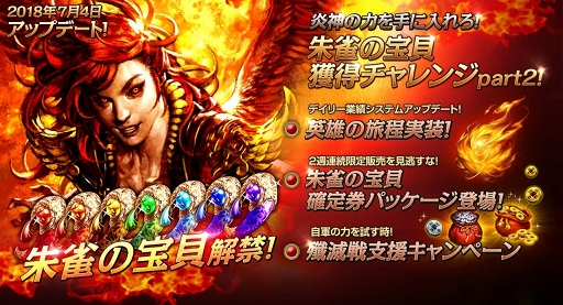 画像ギャラリー No.001のサムネイル画像 / 「三國志曹操伝 ONLINE」,「朱雀の宝貝」の実装を含むアップデートを実施