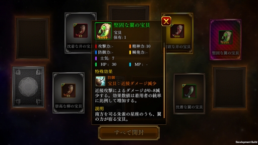 画像ギャラリー No.002のサムネイル画像 / 「三國志曹操伝 ONLINE」,「朱雀の宝貝」の実装を含むアップデートを実施