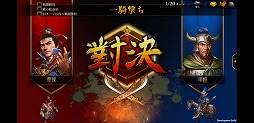 画像ギャラリー No.002のサムネイル画像 / 「三國志曹操伝 ONLINE」,曹操の青年時代を描く“阿瞞伝”が実装