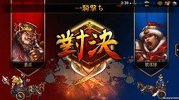 画像ギャラリー No.002のサムネイル画像 / 「三國志曹操伝 ONLINE」,新たな演義シナリオ“董卓伝”が実装