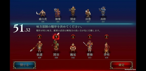 画像ギャラリー No.001のサムネイル画像 / 「三國志曹操伝 ONLINE」，リアルタイムPvP「競争戦」実装を含むアップデートを実施