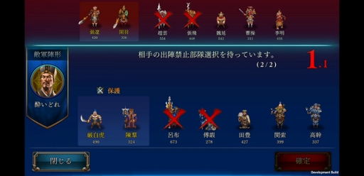 画像ギャラリー No.002のサムネイル画像 / 「三國志曹操伝 ONLINE」，リアルタイムPvP「競争戦」実装を含むアップデートを実施