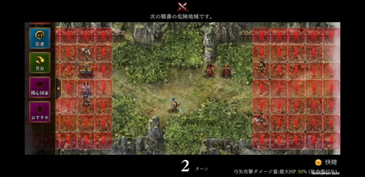 画像ギャラリー No.004のサムネイル画像 / 「三國志曹操伝 ONLINE」，リアルタイムPvP「競争戦」実装を含むアップデートを実施
