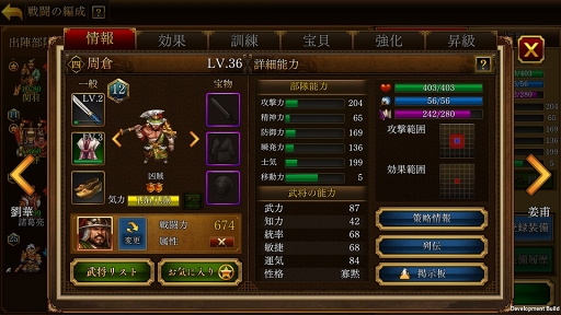画像ギャラリー No.005のサムネイル画像 / 「三國志曹操伝 ONLINE」，リアルタイムPvP「競争戦」実装を含むアップデートを実施