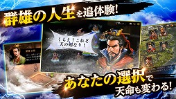 三國志曹操伝 ONLINE