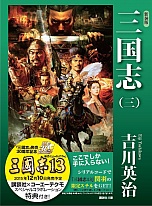 画像ギャラリー No.006のサムネイル画像 / ［TGS 2015］「三國志13」の概要や，Xbox One版のリリースが発表された，TGSのブースイベント。プロモーションムービー 第1弾も掲載