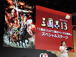 画像ギャラリー No.011のサムネイル画像 / ［TGS 2015］「三國志13」の概要や，Xbox One版のリリースが発表された，TGSのブースイベント。プロモーションムービー 第1弾も掲載