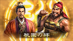 画像ギャラリー No.003のサムネイル画像 / ［TGS 2015］「三國志13」と「三国志ツクール」を手がける鈴木亮浩プロデューサーに，両タイトルの気になる部分をズバリと聞いた