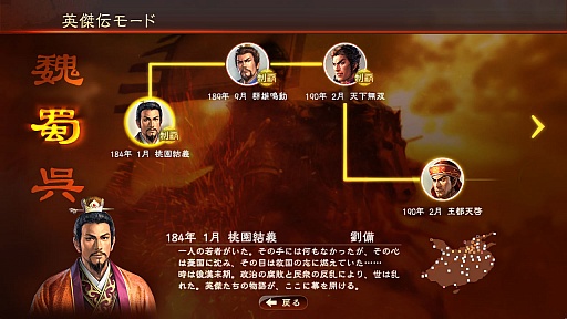 画像ギャラリー No.006のサムネイル画像 / ［TGS 2015］「三國志13」と「三国志ツクール」を手がける鈴木亮浩プロデューサーに，両タイトルの気になる部分をズバリと聞いた
