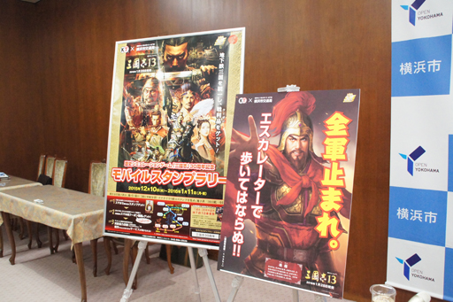 画像ギャラリー No.003のサムネイル画像 / 劉備や曹操が地下鉄利用のマナーを呼びかける。「三國志」×横浜市交通局タイアップの詳細が明かされた記者会見をレポート