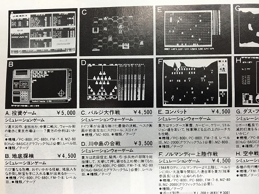 画像ギャラリー No.017のサムネイル画像 / シブサワ・コウ,「川中島の合戦」から「三國志13」までを語る。コーエーテクモを引っ張るクリエイターは,筋金入りのコアゲーマーだった