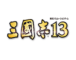 画像ギャラリー No.002のサムネイル画像 / 「三國志13」最新情報。武将編集要素や攻城戦，行軍の内容，身分ごとの楽しみ方などがスクリーンショットと共に公開