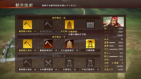 画像ギャラリー No.027のサムネイル画像 / 「三國志13」最新情報。武将編集要素や攻城戦，行軍の内容，身分ごとの楽しみ方などがスクリーンショットと共に公開