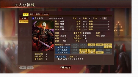 画像ギャラリー No.005のサムネイル画像 / 「三國志13」のテーマソングは吉川晃司氏の「Dance To The Future」に。レコチョク特典には“政治力1”の武将「吉川晃司」が付いてくる