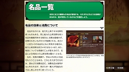 画像ギャラリー No.001のサムネイル画像 / シリーズ最新作「三國志13」が本日発売。ゲーム内に登場する名品や武将などを網羅したデジタル版攻略ガイドの販売もスタート